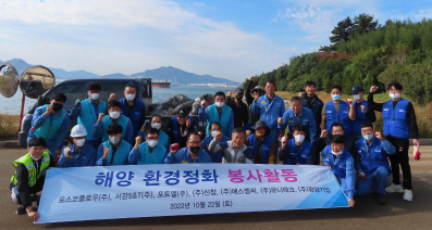지진도 환경정화 활동
