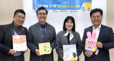 평택시 취약계층 영유아 가정 '내생애 첫 책' 지원