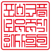 포스코플로우경영방침 도장
